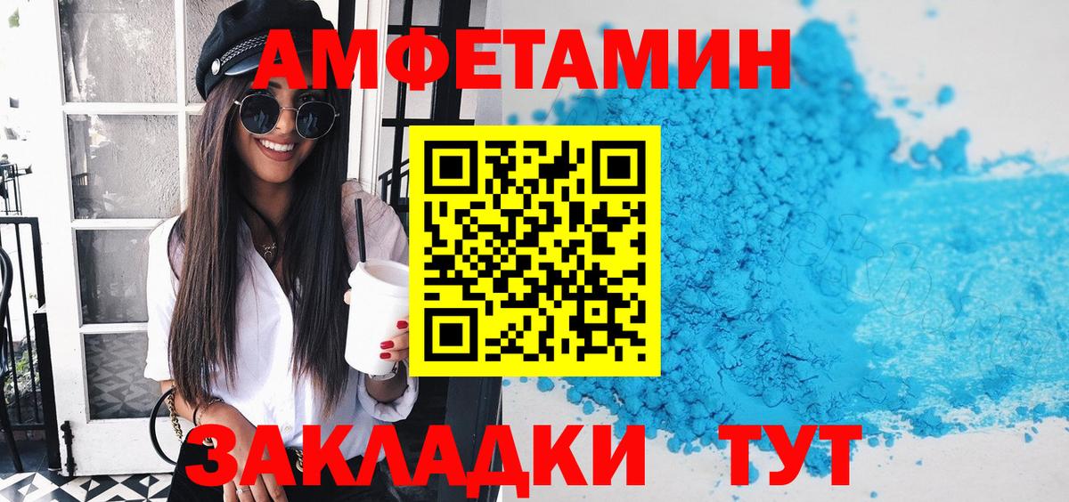 АМФ  Вход с VPN  Красноуфимск  АМФЕТАМИН VHQ 