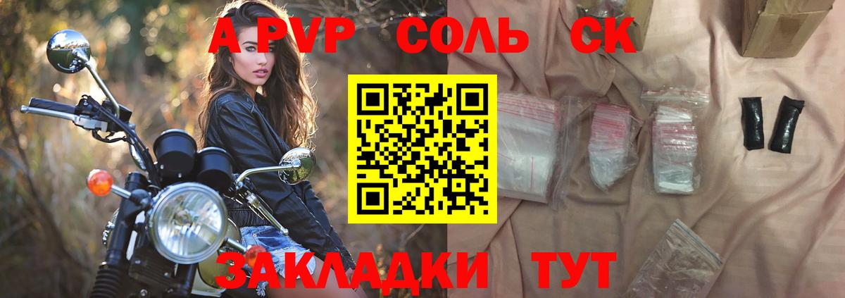 А ПВП  Вход с VPN  A PVP крисы CK  APVP мука  Красноуфимск  Alfa_PVP кристаллы 
