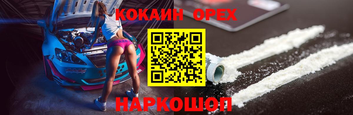 Cocaine Fish Scale Красноуфимск