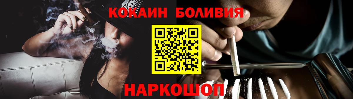 COCAIN FishScale  Вход с VPN  Красноуфимск  Cocaine  COCAIN 99% 