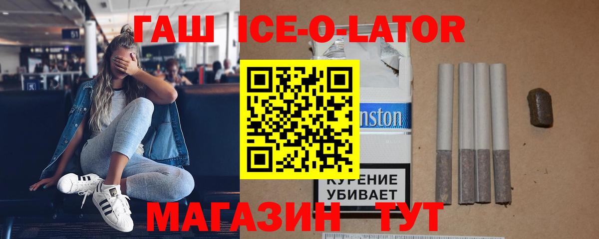 купить   Вход с VPN  Красноуфимск  ГАШ 40% ТГК 