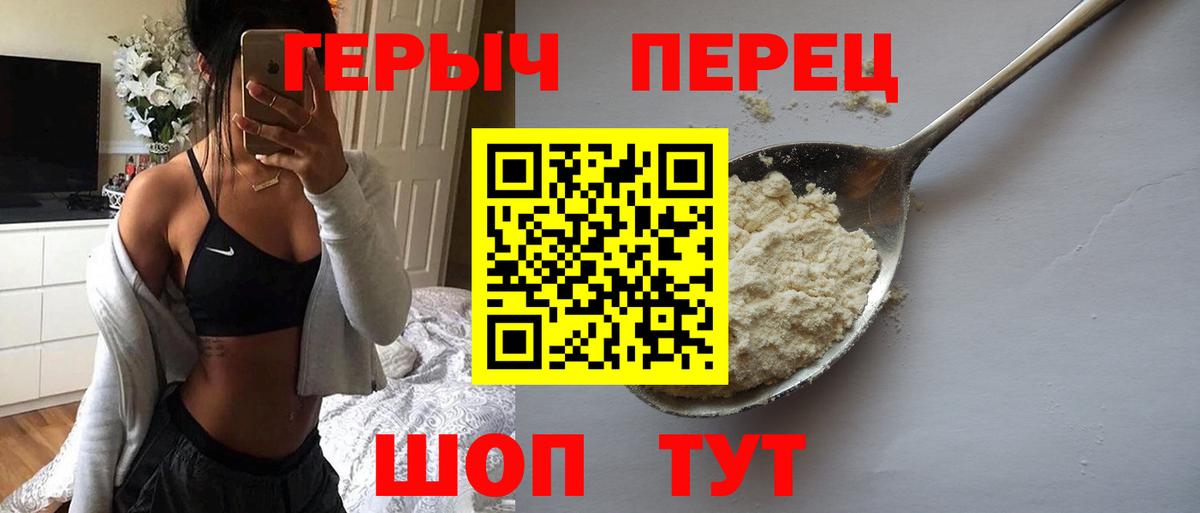 ГЕРОИН VHQ  Вход с VPN  ГЕРОИН  Красноуфимск 