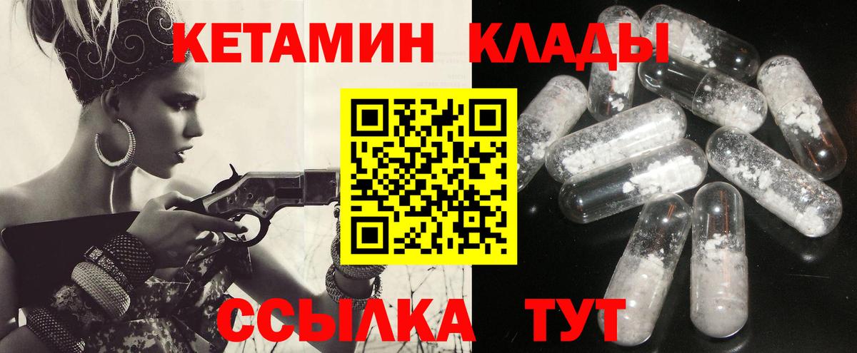 Кетамин ketamine  Вход с VPN  КЕТАМИН ketamine  Красноуфимск 