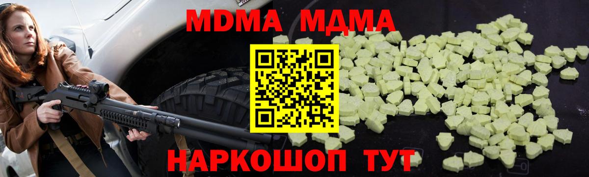 MDMA  MDMA кристаллы  Вход с VPN  Красноуфимск 