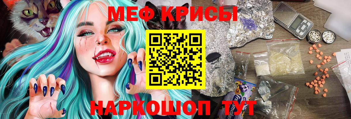Мефедрон мука  МЯУ-МЯУ  Вход с VPN  Красноуфимск  Мефедрон мука 