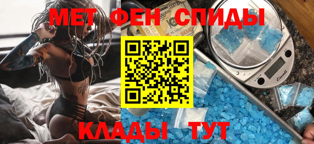 Метамфетамин пудра  Метамфетамин пудра  Вход с VPN  Красноуфимск 